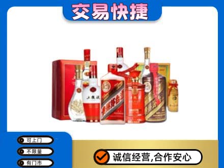 三亚市海棠名酒回收酒水.jpg