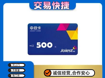 三亚市海棠回收中欣卡