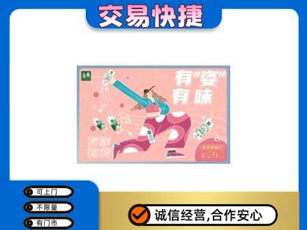 三亚市海棠购物卡回收伊利礼品卡.jpg
