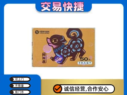 三亚市海棠购物卡回收移动卡.jpg