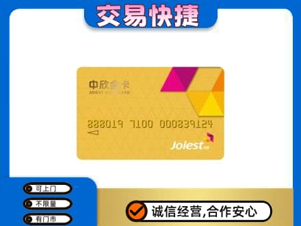 三亚市海棠回收商超卡