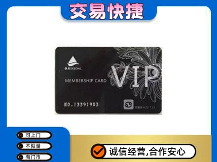 三亚市海棠回收银座卡