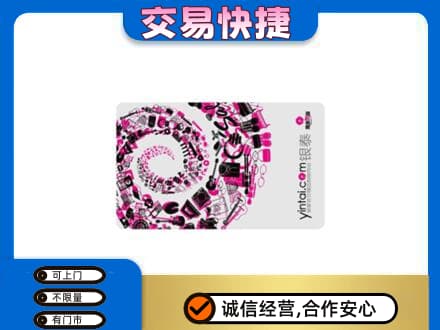 三亚市海棠回收银泰卡