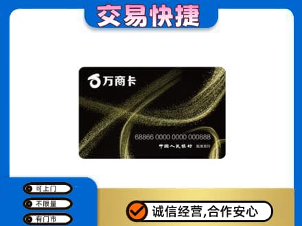 三亚市海棠购物卡回收万商卡.jpg