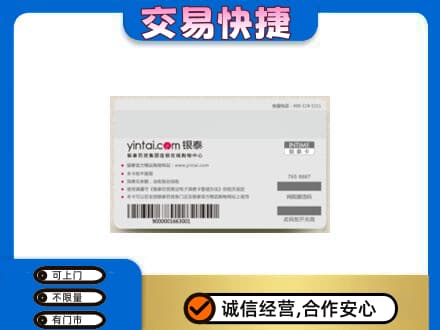 三亚市海棠购物卡回收银泰购物卡.jpg