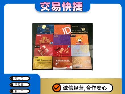 三亚市海棠购物卡回收网购卡.jpg