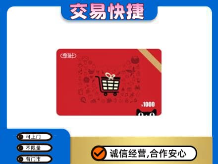 三亚市海棠回收享淘卡