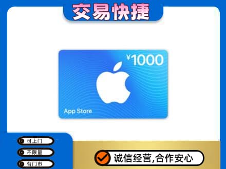 三亚市海棠高价回收苹果充值卡