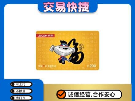 三亚市海棠购物卡回收京东E卡.jpg