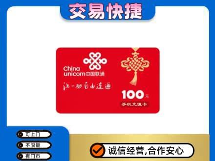 三亚市海棠高价回收联通卡