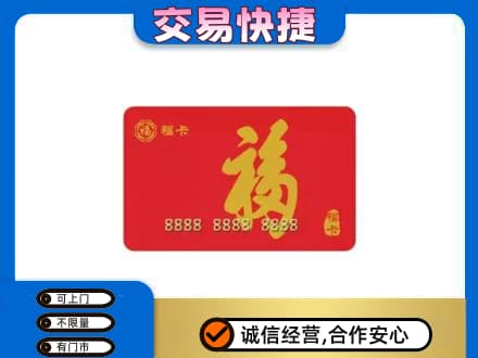 三亚市海棠回收福卡