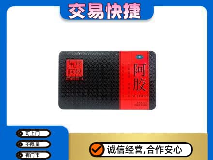 三亚市海棠高价回收阿胶