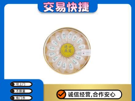 三亚市海棠高价回收进口燕窝