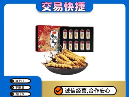 三亚市海棠高价回收冬虫夏草