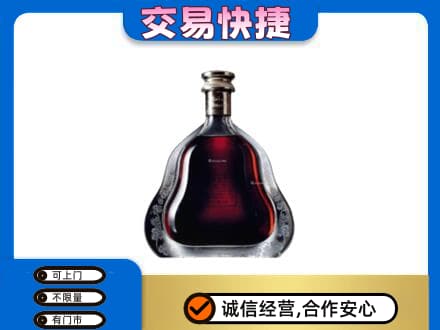 三亚市海棠回收轩尼诗李察