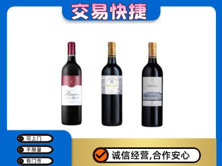 三亚市海棠洋酒回收拉菲红酒.jpg
