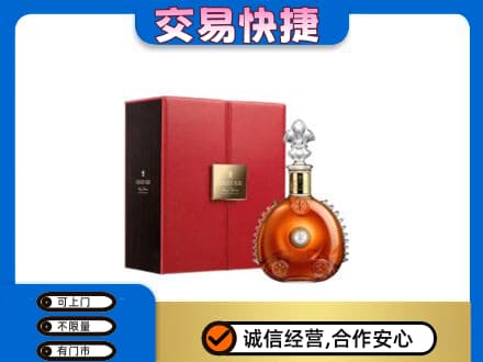 三亚市海棠回收路易十三