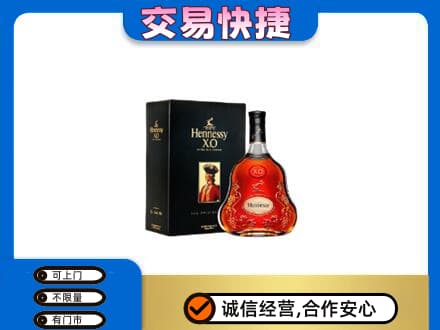 三亚市海棠回收轩尼诗