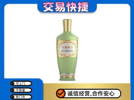 三亚市海棠名酒回收竹叶青酒.jpg