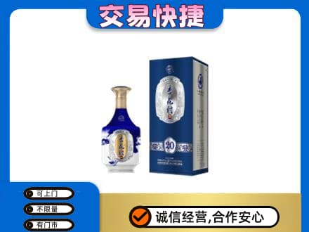 三亚市海棠名酒回收杏花村.jpg