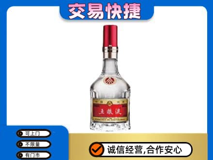 三亚市海棠名酒回收五粮液8代.jpg