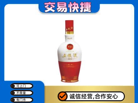 三亚市海棠回收五粮液多少钱