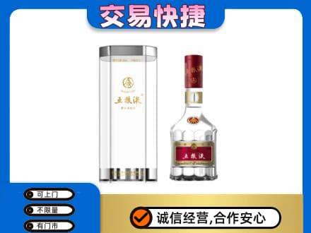 三亚市海棠名酒回收五粮液八代.jpg