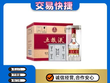 三亚市海棠名酒回收五粮液原件.jpg