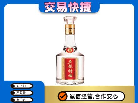 三亚市海棠名酒回收五粮特曲.jpg