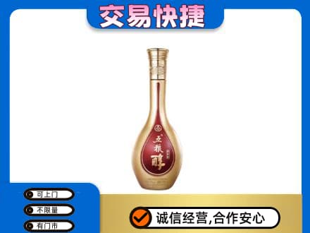 三亚市海棠名酒回收五粮醇.jpg