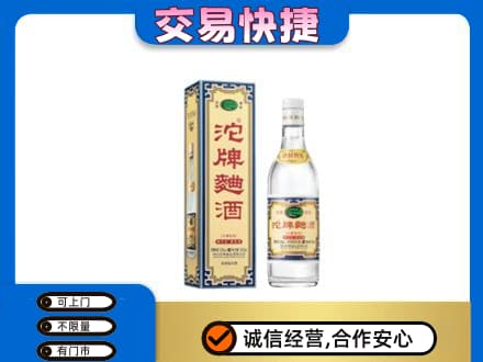三亚市海棠名酒回收沱牌曲酒.jpg