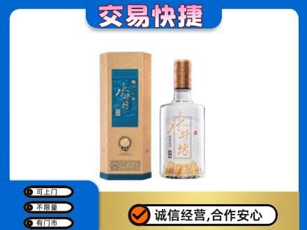 三亚市海棠回收水井坊