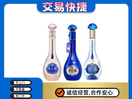 三亚市海棠回收梦之蓝