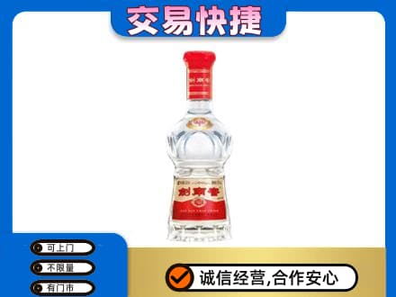 三亚市海棠回收剑南春价格