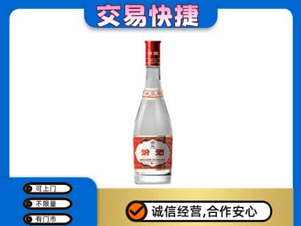 三亚市海棠回收汾酒红盖