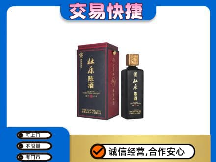 三亚市海棠回收杜康