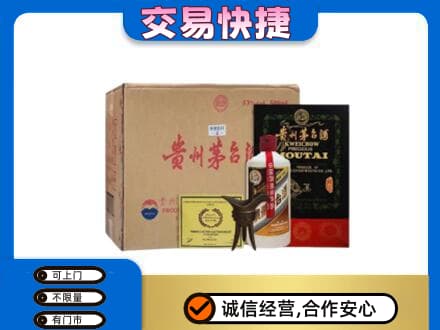 三亚市海棠回收珍品茅台酒