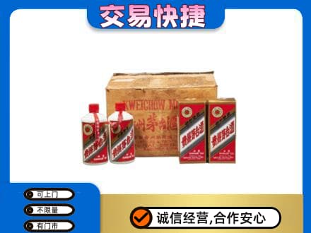三亚市海棠回收五星茅台酒