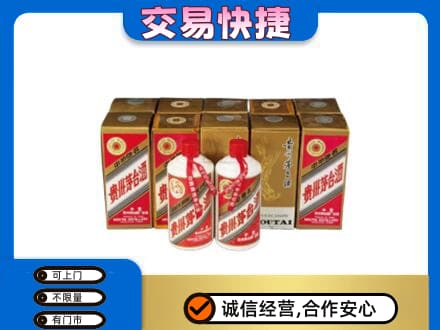三亚市海棠回收老茅台酒