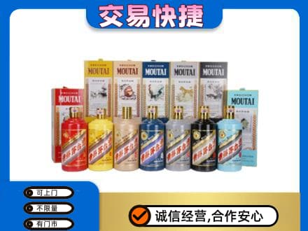 三亚市海棠回收生肖茅台酒