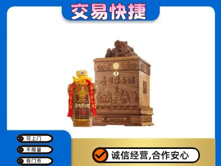 三亚市海棠回收80年茅台酒
