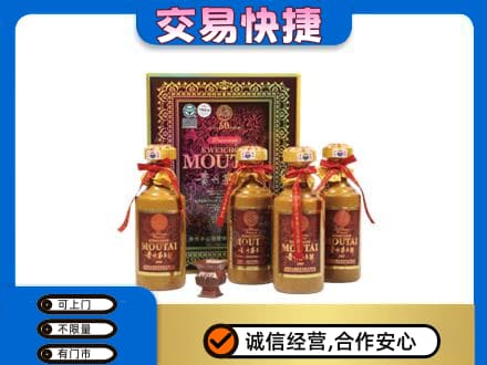 三亚市海棠茅台回收50年礼盒.jpg